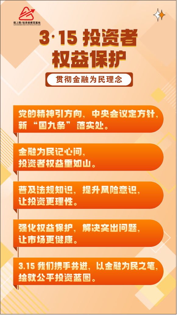 贯彻金融为民理念.png